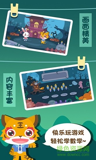 儿童数学游戏 v1.1.13 安卓版0