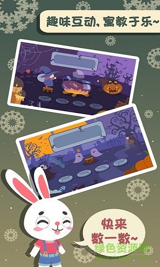 儿童数学游戏 v1.1.13 安卓版1