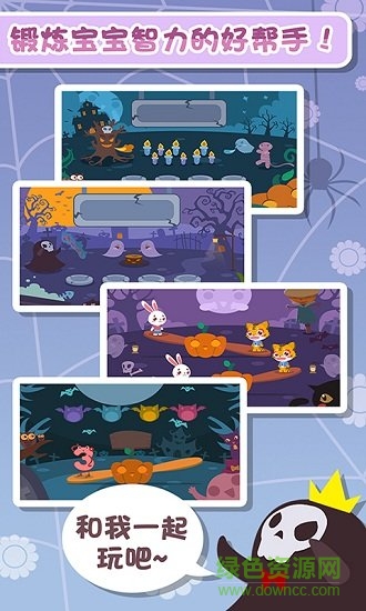 儿童数学游戏 v1.1.13 安卓版2