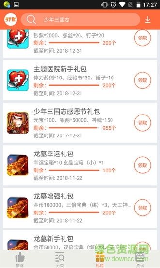 硬核联盟手游 v2.0.2 安卓版0