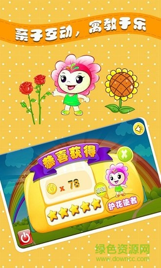 儿童欢乐农场 v5.1.32 安卓版1