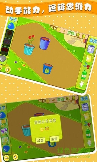 儿童欢乐农场 v5.1.32 安卓版2