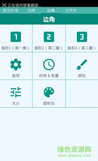 扇形控制pie control中文版 v6.1.2 安卓版0