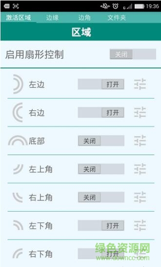扇形控制pie control中文版 v6.1.2 安卓版1