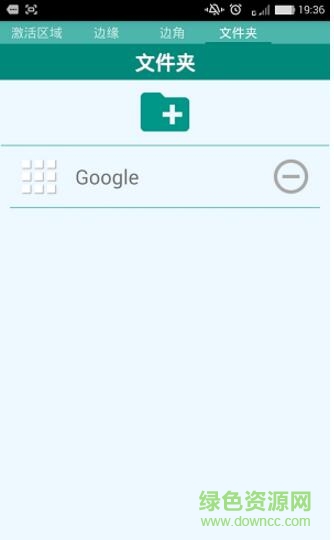 扇形控制pie control中文版 v6.1.2 安卓版3