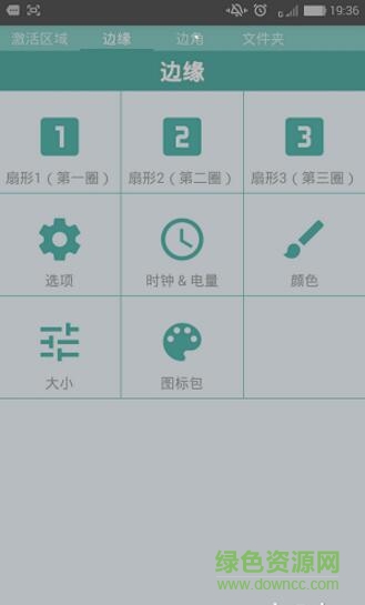 扇形控制pie control中文版 v6.1.2 安卓版2