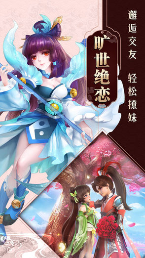 11玩一念飞仙游戏礼包 v1.7.0 官方安卓版2