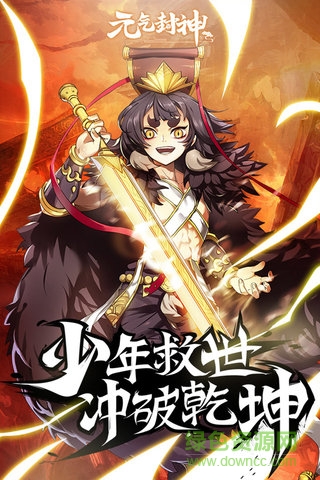 元气封神哔哩哔哩版 v2.09 安卓版2