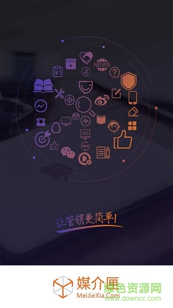 媒介匣 v1.0.0 安卓版0