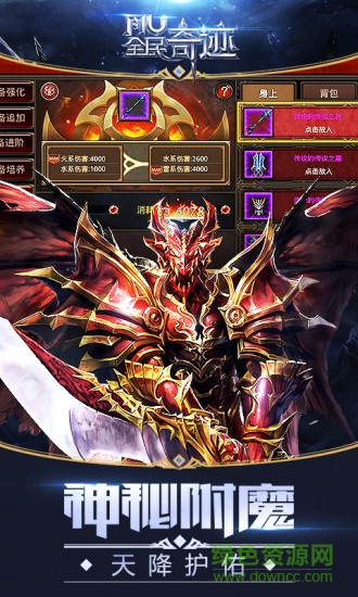 全民奇迹搜狗客户端 v10.0.0 安卓版0