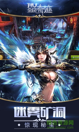 全民奇迹搜狗客户端 v10.0.0 安卓版1