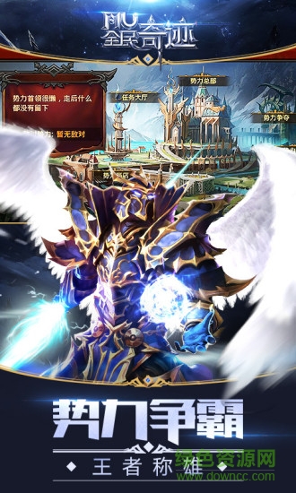 全民奇迹搜狗客户端 v10.0.0 安卓版2