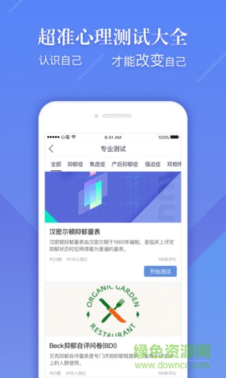 心猫(心理治疗) v3.4.4 安卓版0