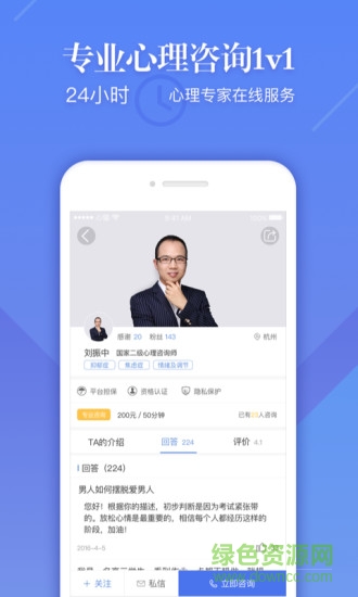 心猫(心理治疗) v3.4.4 安卓版2