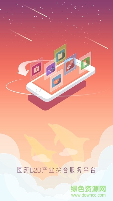 九州通网上药店官方版 v1.65.0 安卓版3