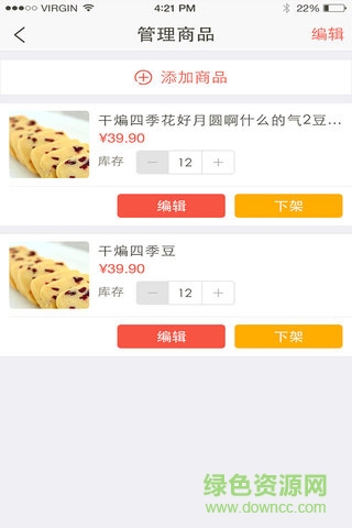 邻趣外卖商家版