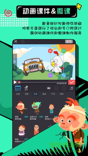 皮影客制作微课