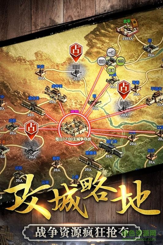 聚乐逐鹿大唐手游 v5.0.0 安卓版1