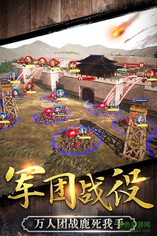 聚乐逐鹿大唐手游 v5.0.0 安卓版2