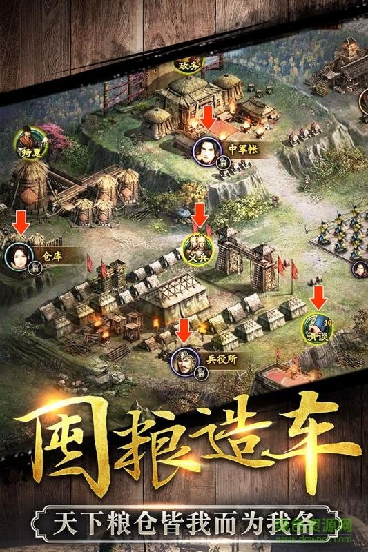 聚乐逐鹿大唐手游 v5.0.0 安卓版0