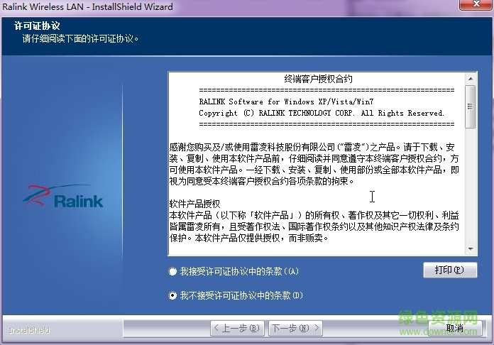 Ralink雷凌3070无线网卡驱动 win7/win10最新版0
