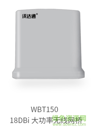 沃达通wlan驱动程序 1