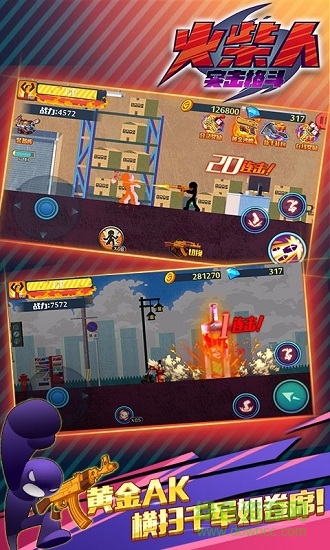 火柴人突击格斗2内购正式版 v2.0.28 安卓版3