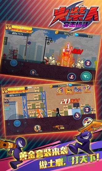火柴人突击格斗2内购正式版 v2.0.28 安卓版2