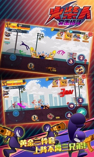 火柴人突击格斗2内购正式版 v2.0.28 安卓版1