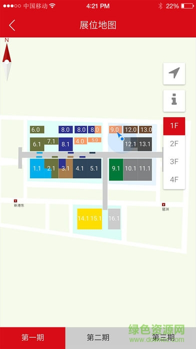 广交会电子商务平台(展会服务) v4.12 安卓版2