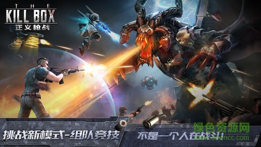 正义枪战手游九游版 v24.2.7 安卓版3