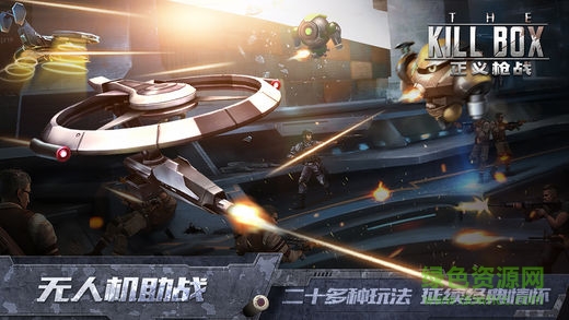 正义枪战手游九游版 v24.2.7 安卓版2