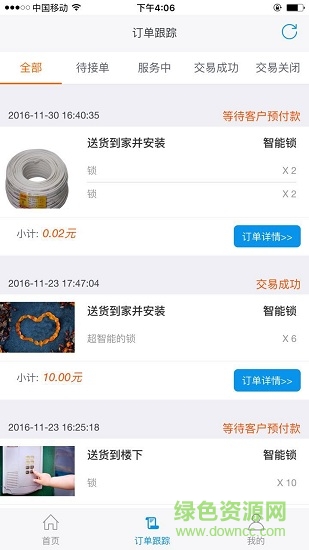 天图师傅端 v6.3.4 安卓版1
