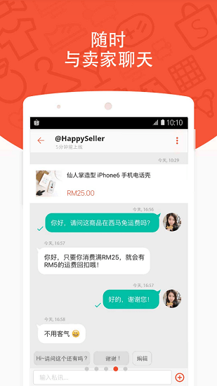 虾皮app商家版(shopee seller) v2.62.20 官方安卓版0