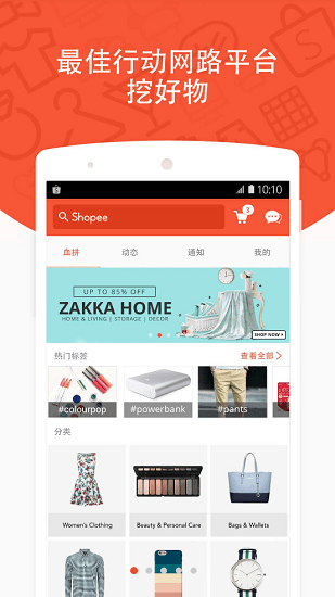 虾皮app商家版(shopee seller) v2.62.20 官方安卓版1