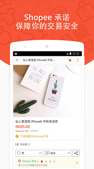 虾皮app商家版(shopee seller) v2.62.20 官方安卓版2