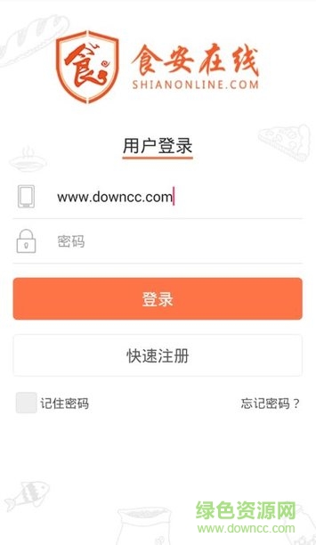 食安在线考试题库 v1.0.3 ios版3
