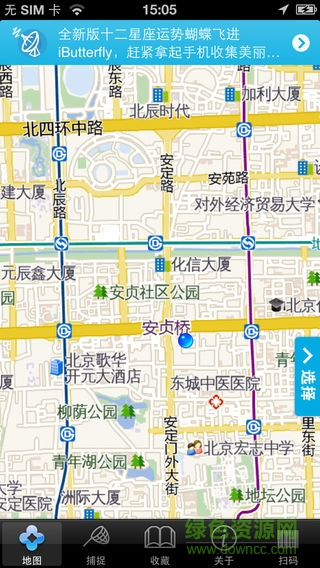 iButterfly蝴蝶捕捉 v2.0.5 安卓版0