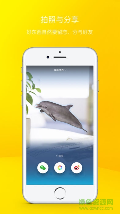 幻镜ar v4.0 安卓版2