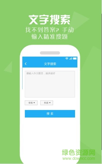 作业互助帮学生客户端 v10.6.0 安卓版0