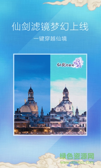 photowonder美图软件apk(百度魔图) v5.1.8 安卓版0