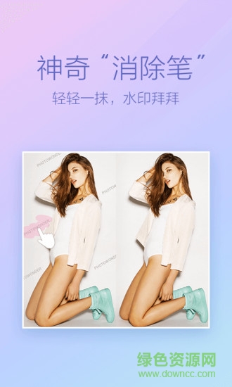 photowonder美图软件apk(百度魔图) v5.1.8 安卓版1