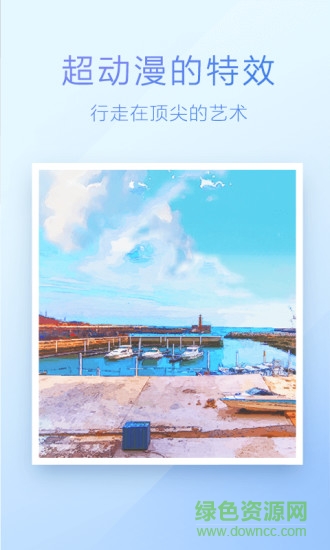 photowonder美图软件apk(百度魔图) v5.1.8 安卓版2