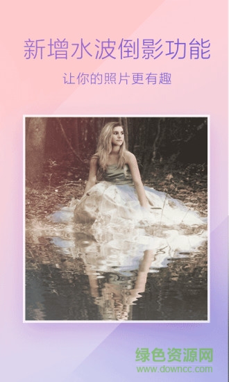 photowonder美图软件apk(百度魔图) v5.1.8 安卓版3