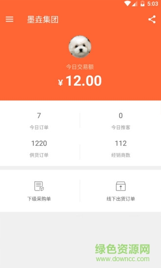 人人店厂家版 v1.0.9 安卓版0