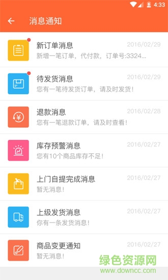 人人店厂家版 v1.0.9 安卓版1