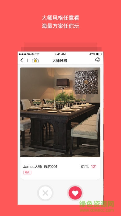 vidahouse玩家生活客户端 v2.3 安卓版2