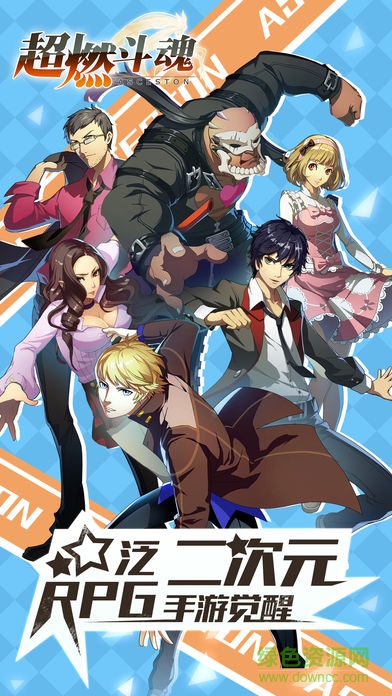 超燃斗魂百度版 v2.1.201712132006 安卓版3