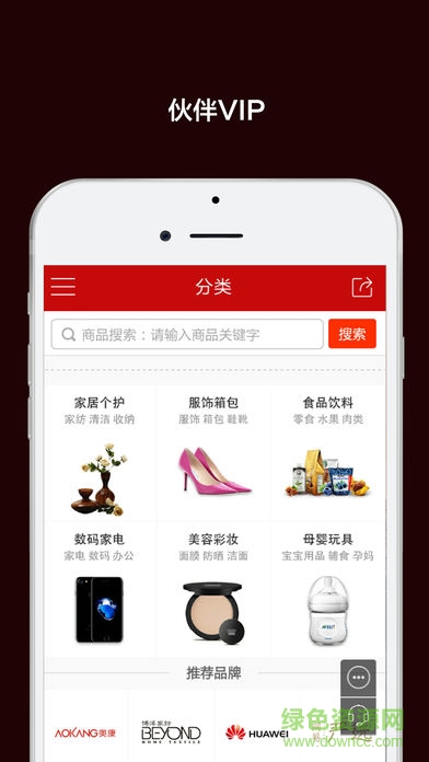 伙伴vip v1.1.10 安卓版0