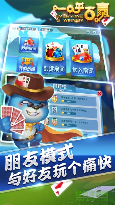 芒果跑的快比赛手机版 v1.0.0 安卓最新版1